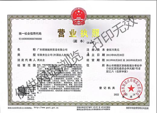 Company qualification